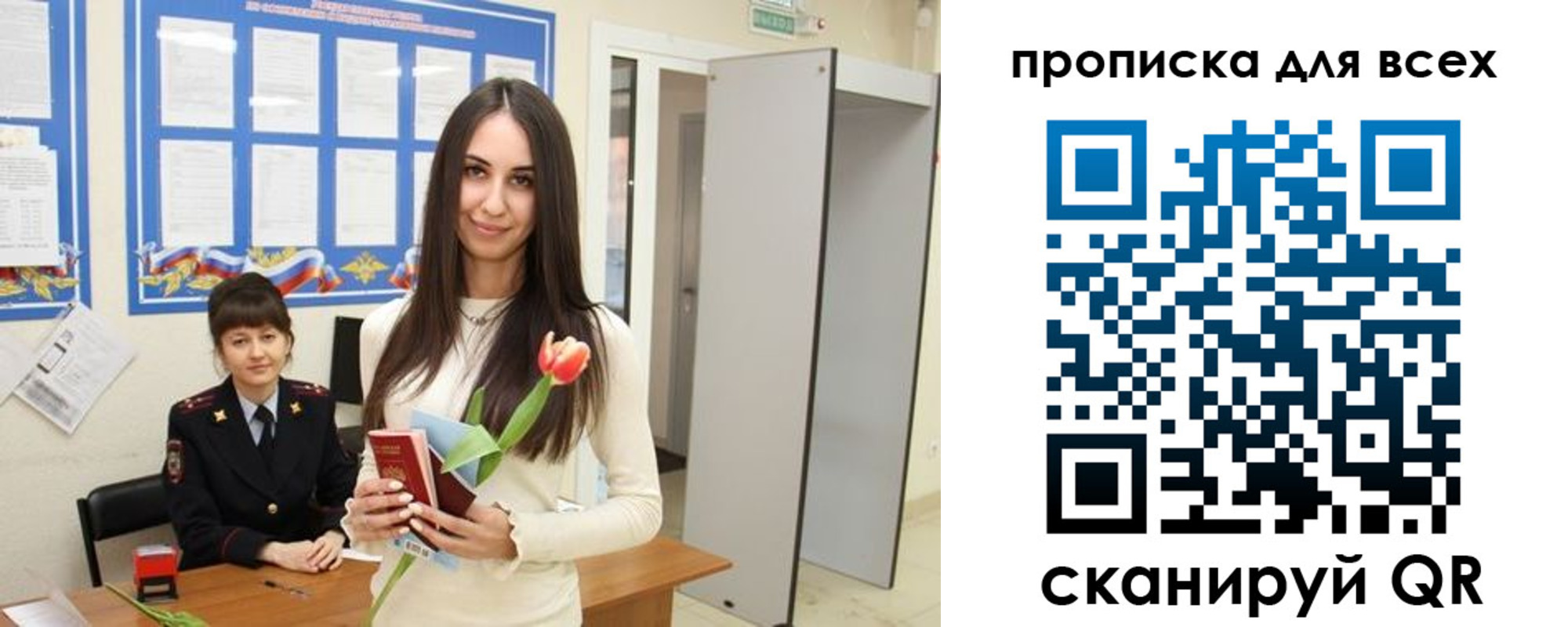 прописка ребенка в Советске