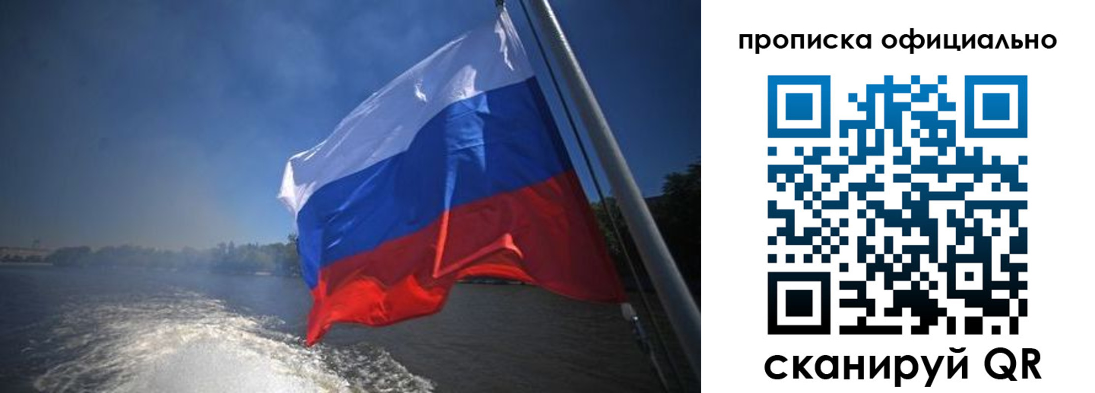 временная регистрация недорого в Советске