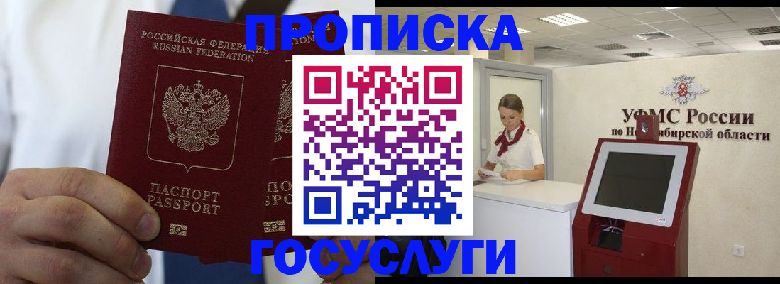 регистрация в Советске