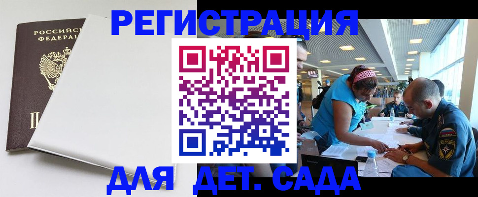 прописка для кредита в Советске