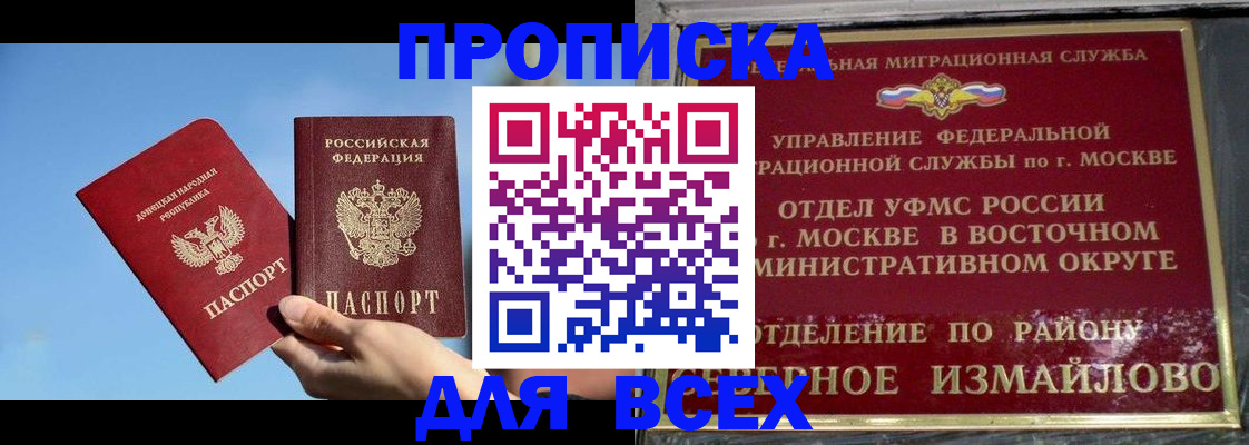 временная регистрация законно в Советске