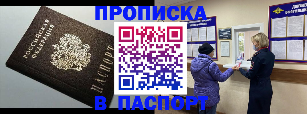 временная регистрация собственник в Советске