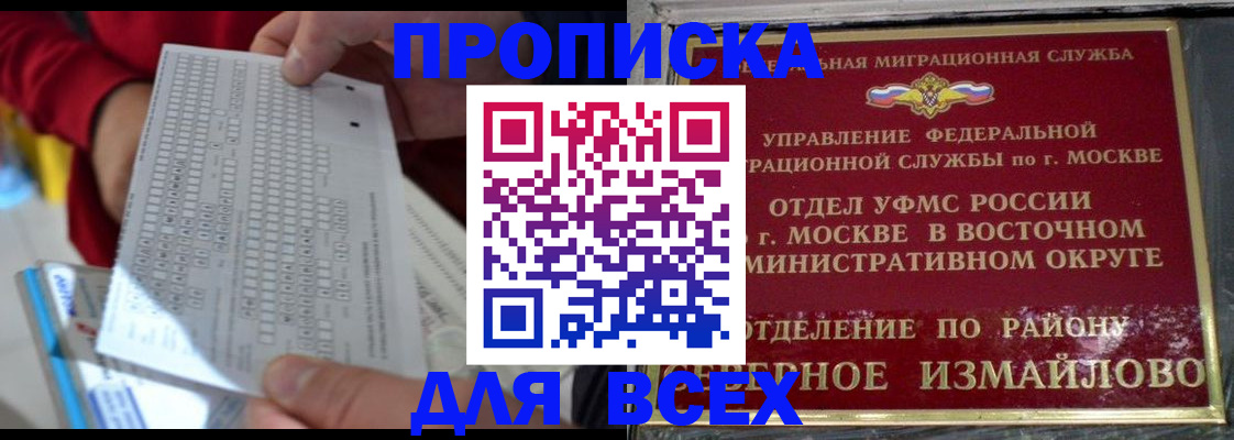 временная регистрация в квартире в Советске